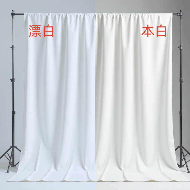 白色拍照背景布直播幕布主播摄影布漂白本白绒布桌布婚庆加密纯色
