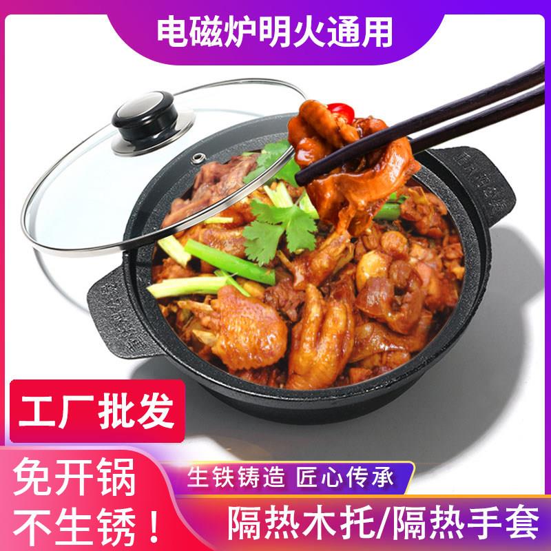 鸡公专用锅铸铁煲重庆米线砂锅干烧煲仔饭鸡公堡公鸡煲煲汤电磁炉