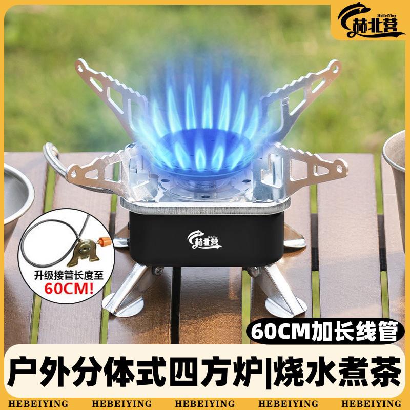 赫北营户外卡式炉具便携式燃气炉灶露营野炊装备全套分体式煮茶炉