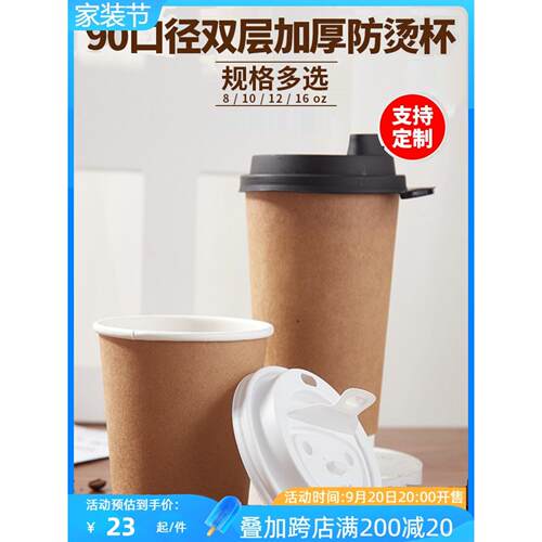 牛皮纸杯一次性咖啡杯带盖商用12oz奶茶杯外带打包杯子定制热饮杯