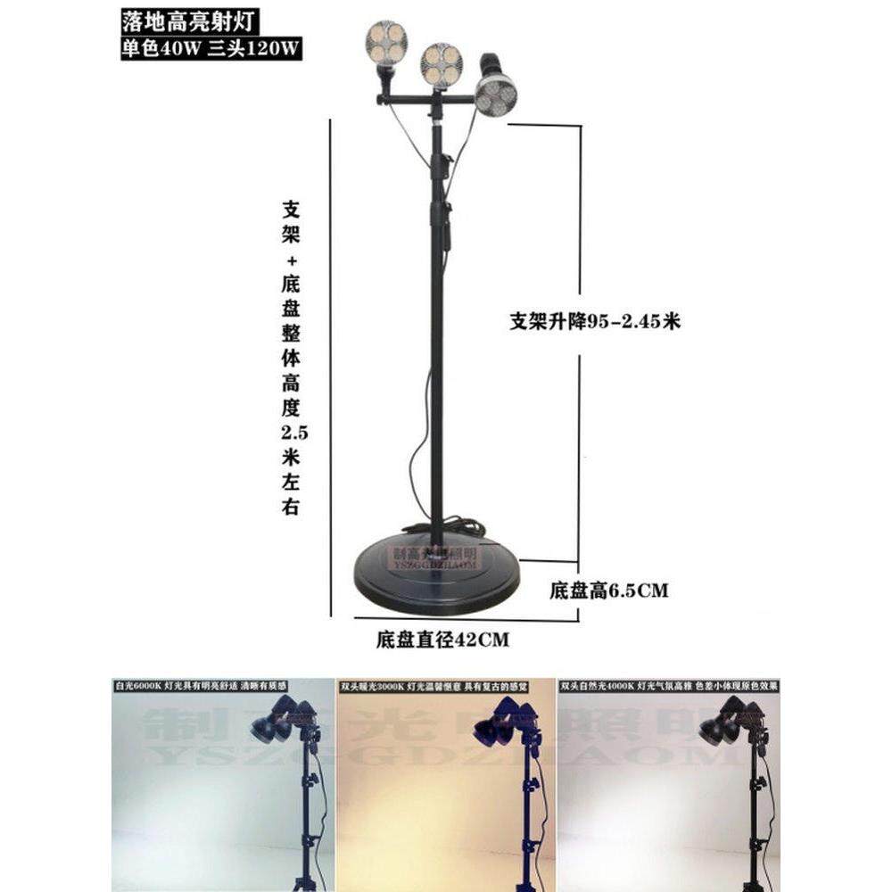 落地射灯超亮补光工作室展会商用专业服装拍照双头旋转立式多功能