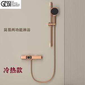 意大利GESSI捷仕全铜家用浴室轻奢法式大淋浴冷热水简易花洒套装