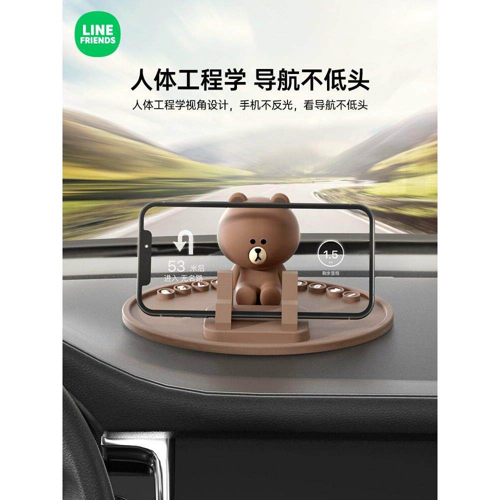 LINE FRIENDS汽车多功能手机车载支架可爱卡通女专用固定导航架