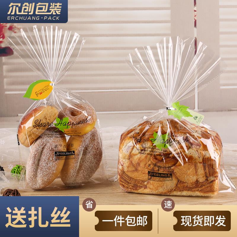 烘焙食品袋透明饼干袋吐司面包袋扎口蛋糕点心食品包装袋100个