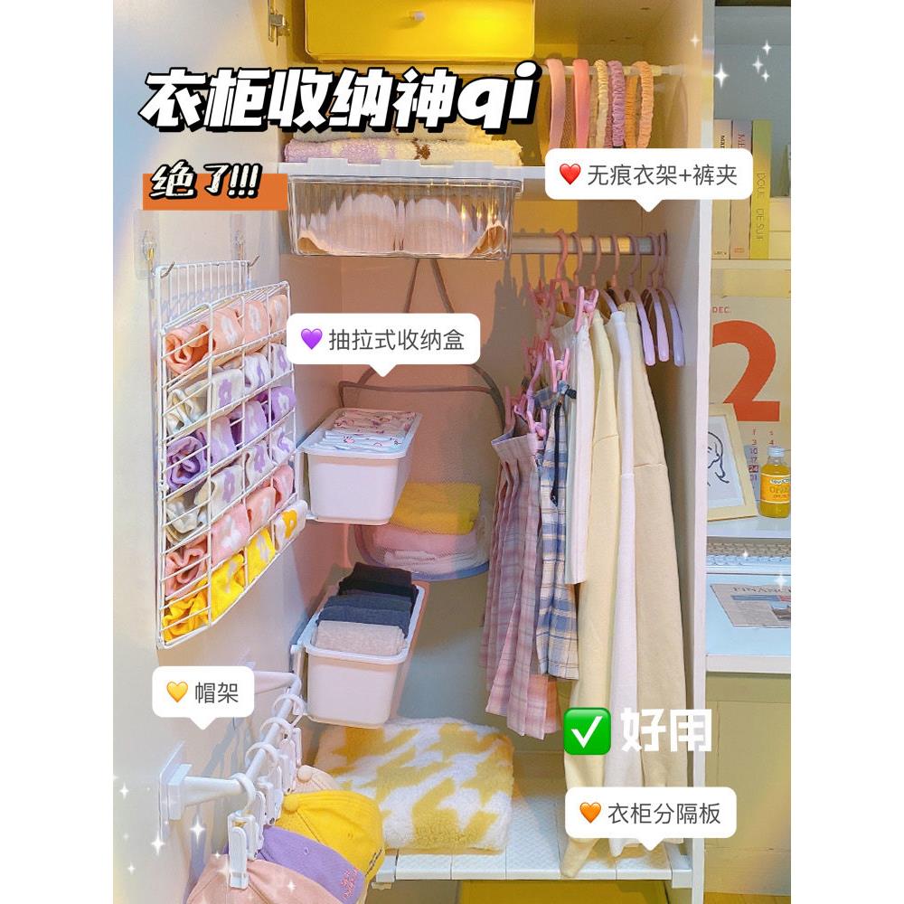 衣柜收纳合集~ins柜子分层隔板神器宿舍挂架卧室好物挂篮置物架