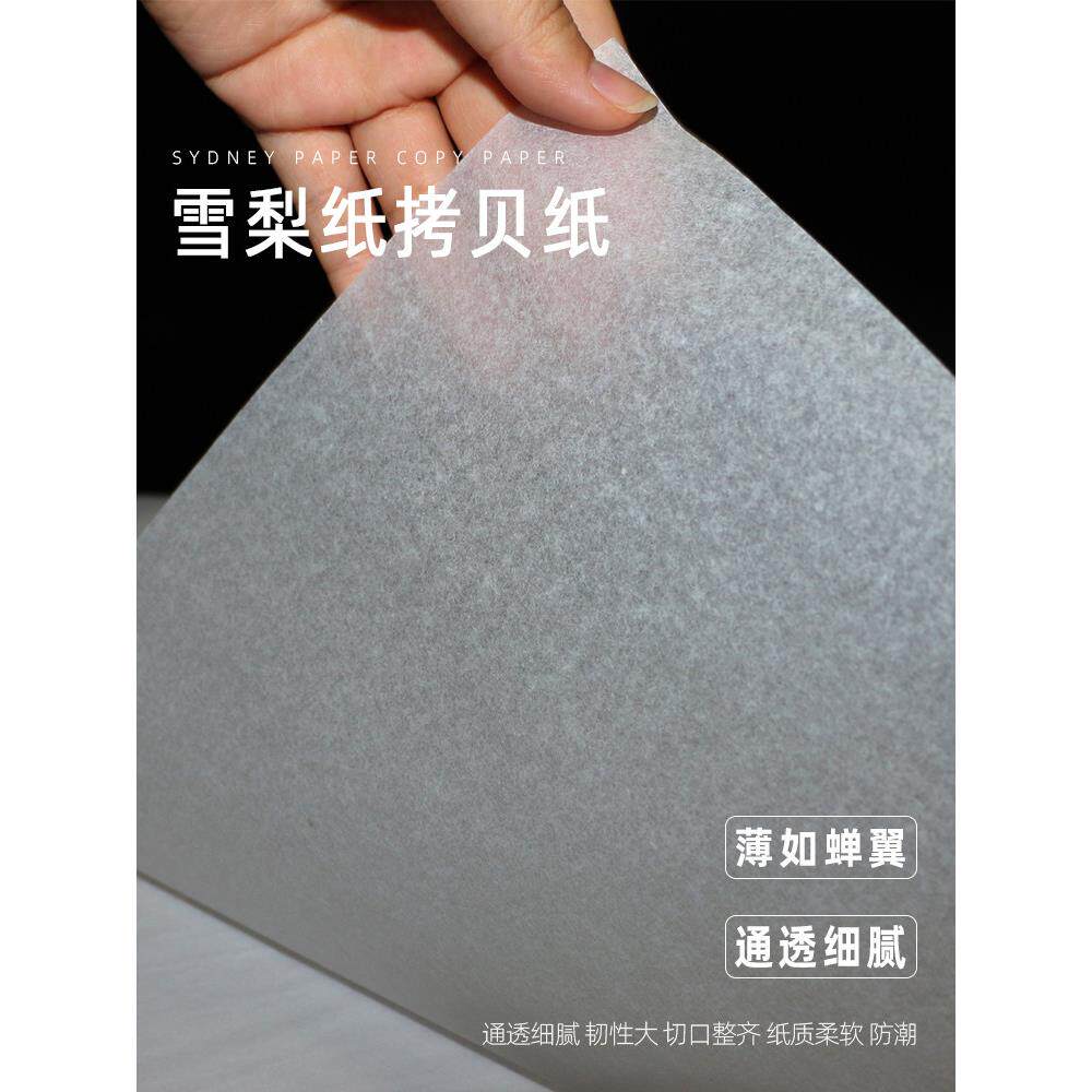 17克双拷贝纸/雪梨纸/鞋/衣服/工艺包装纸/专业/多种规格可选