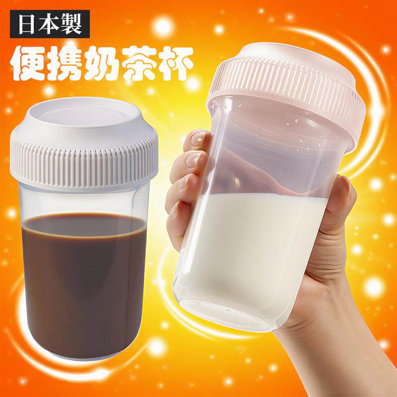 日本进口冲泡咖啡摇摇杯便携车载随身手摇运动健身蛋白粉豆浆水杯