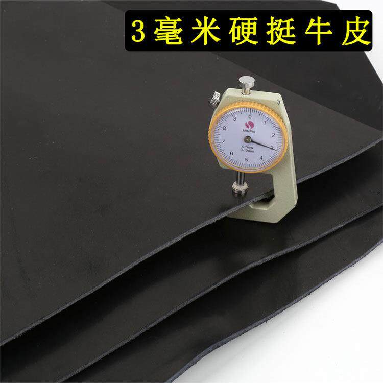 3毫米厚黑色植鞣革黄牛皮料工业垫片手工diy皮带真皮料雕刻塑形皮