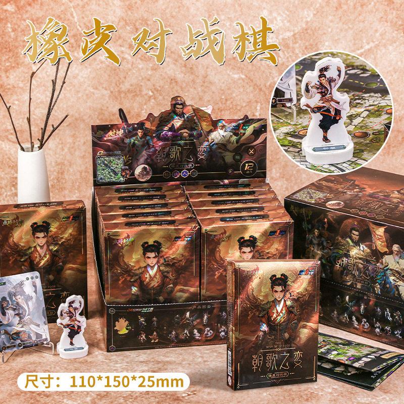 麦和点将封神三国朝歌之变橡皮对战棋创意盲抽学生互动橡皮干净