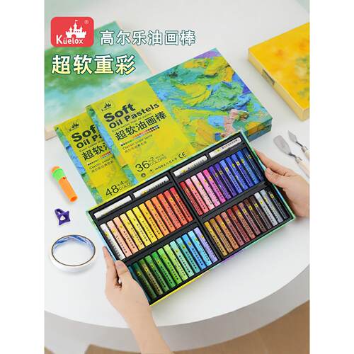 高尔乐油画棒超软重彩36色套装小学生初中生美术专用软性24色蜡笔