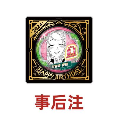 hobbybox jcs限定 鬼灭之刃 甘露寺蜜璃 2024生日吧唧 事后注现货