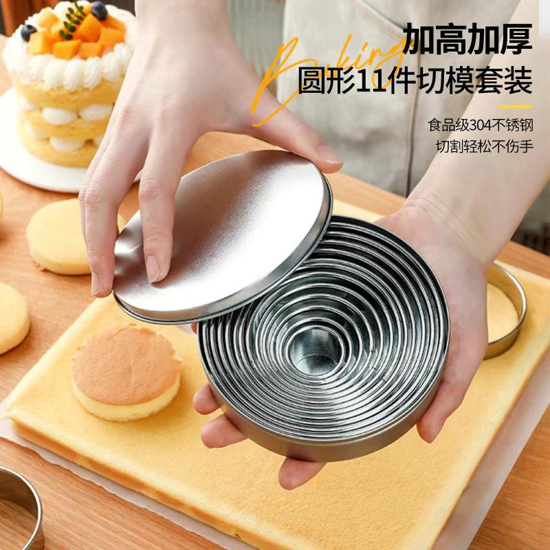 圆形切模慕斯圈模具蛋糕模具塔圈烘焙波波杯饺子皮提拉米苏磨具