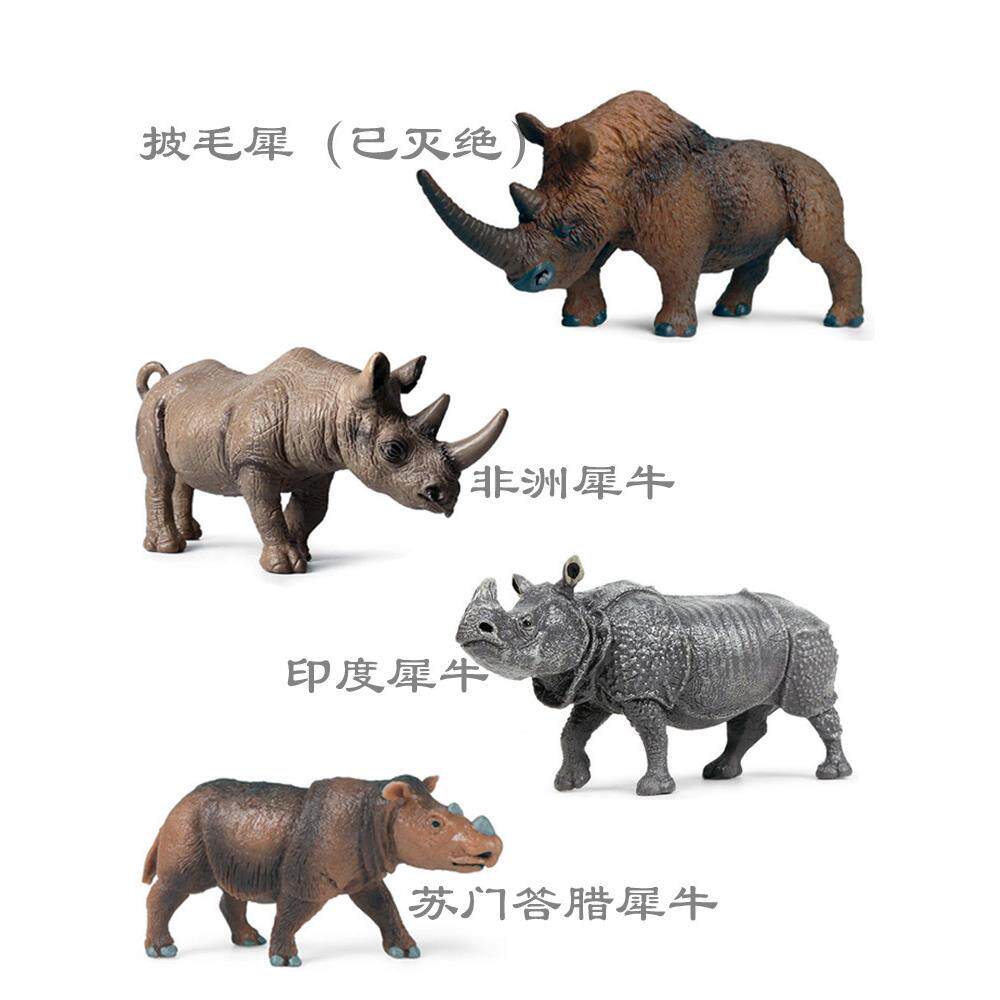 硬塑胶非洲犀牛玩具仿真模型苏门答腊犀牛印度犀牛远古披毛犀摆件