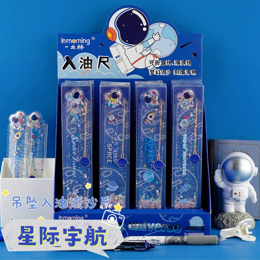 星际宇航入油流沙软尺子格尺带波浪线格尺小学生用透明多功能15cm