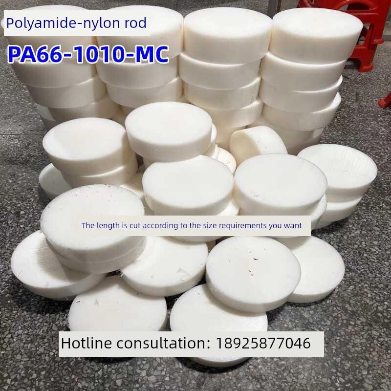 进口MC白色尼龙棒1010耐磨PA66棒 尼龙板方块 黑色POM棒UPE棒PP棒