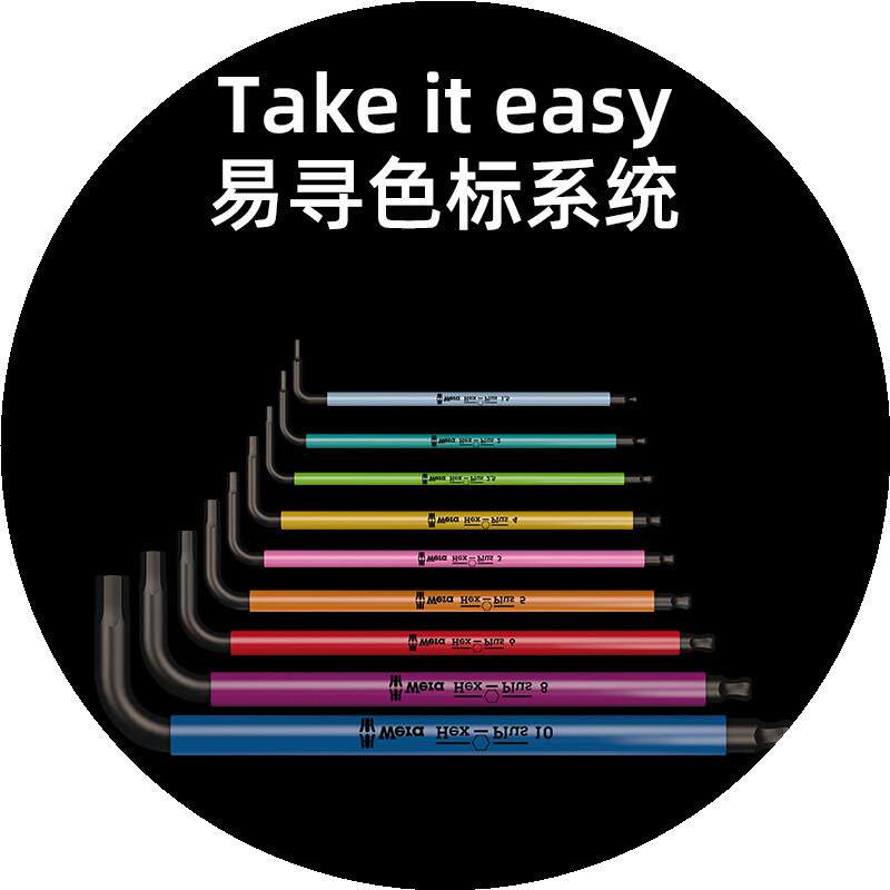Wera维拉进口内六角扳手单个950德国加长球头六棱6方梅花扳手工具