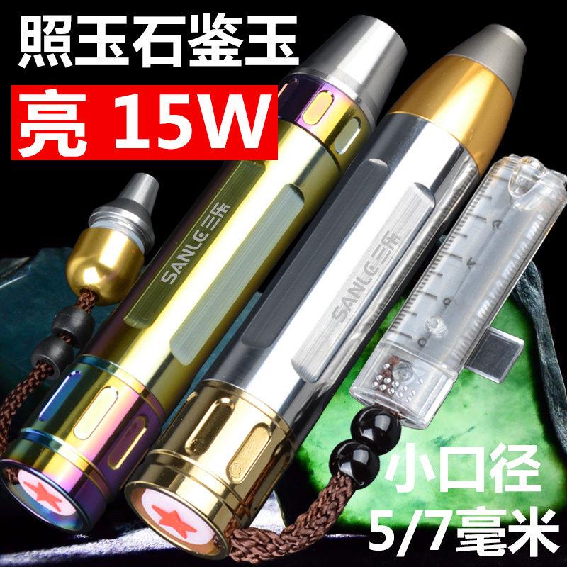 超亮照玉石专用强光手电筒鉴定专业鉴玉翡翠探石文玩琥珀小口径灯