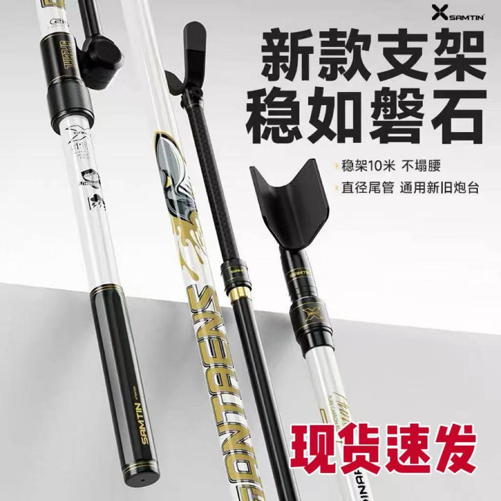 雷臣炫鲨支架杆竿白武士新款碳素炮台抄网杆头轻硬挺全套无极定位
