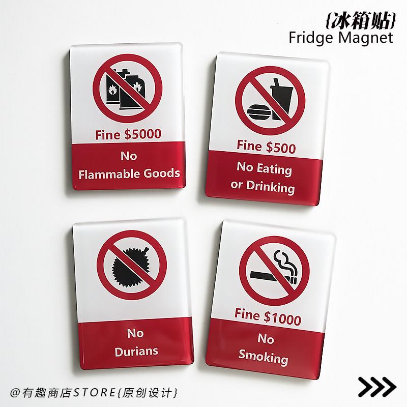 原创新加坡罚款制度滴胶创意滴胶亚克力纪念品有趣旅游冰箱贴软磁