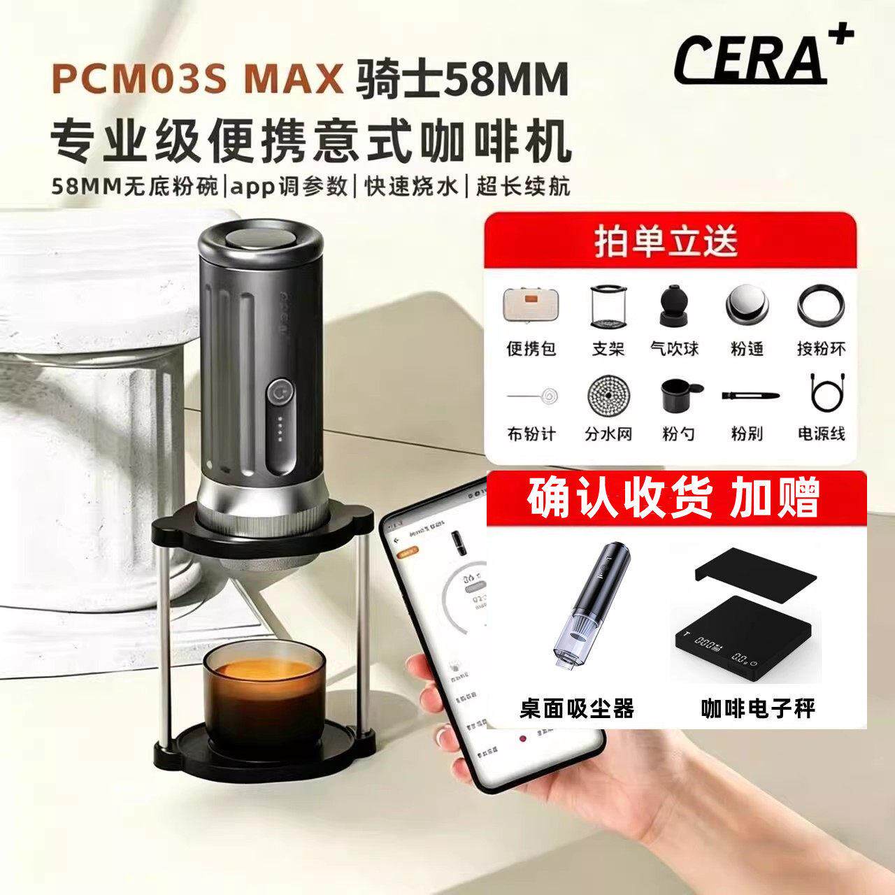 CERA赛乐咖骑士58便携咖啡机意式浓缩半自动萃取小型家用车载户外