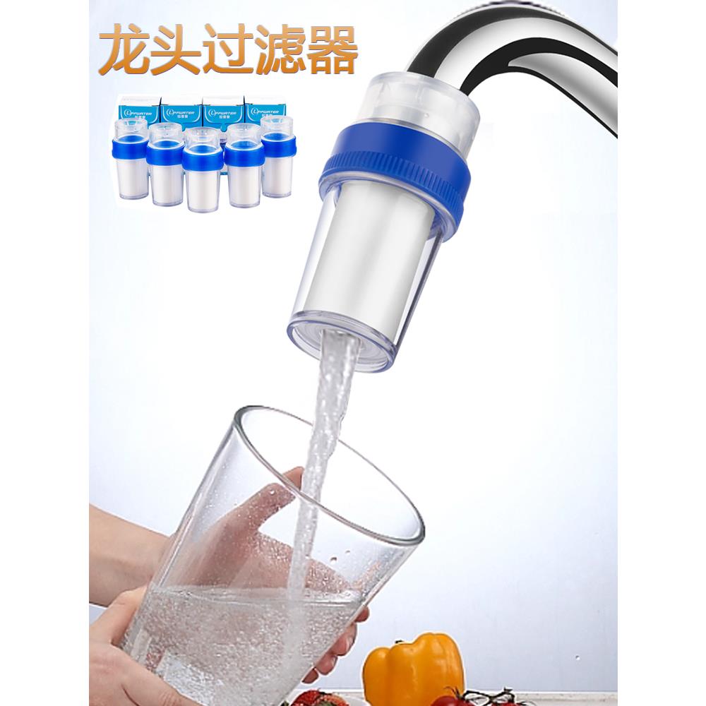 拉普斐水龙头过滤器家用厨房农村自来水滤水器小型净水器PP棉滤芯