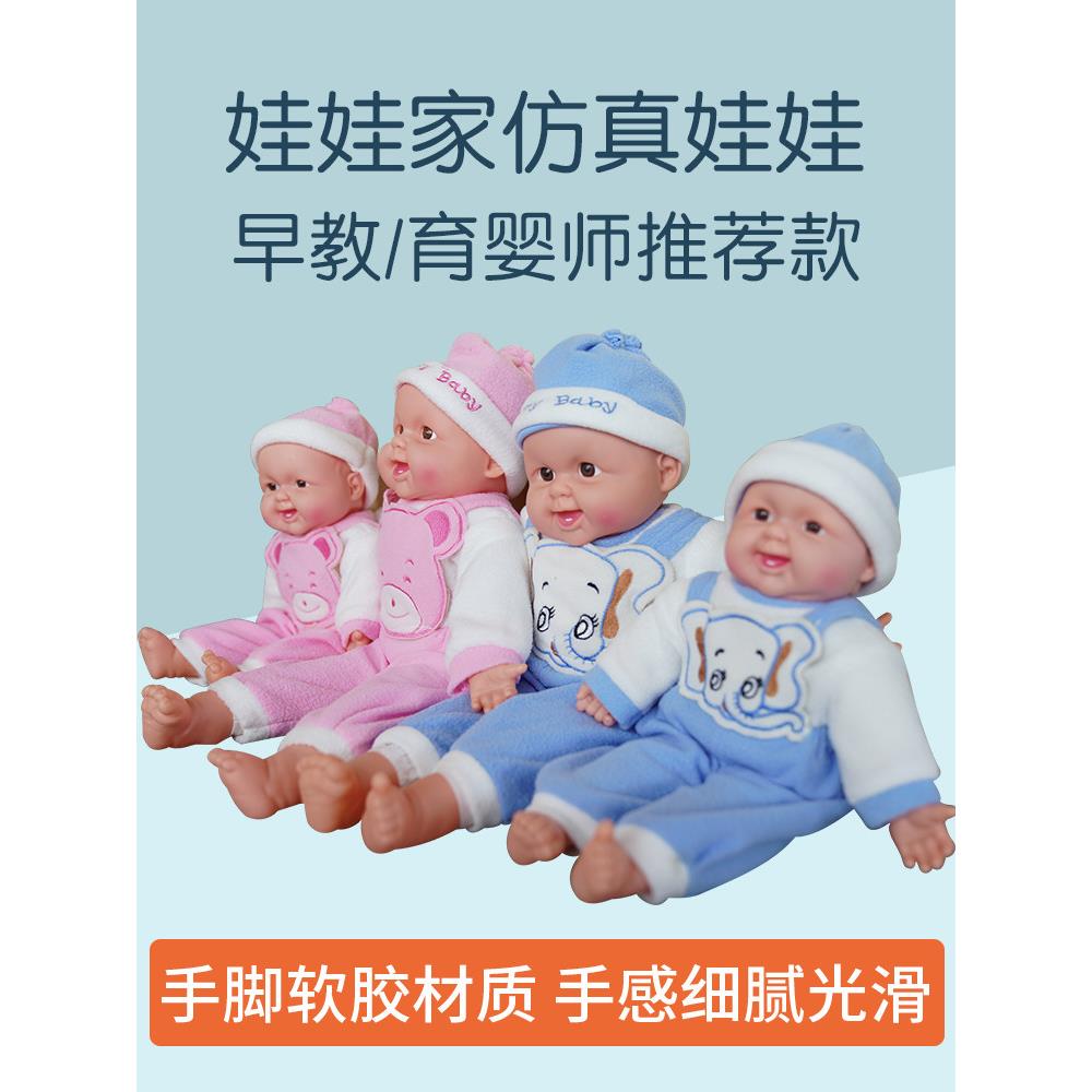 仿真娃娃婴儿幼儿园区域材料教玩具小女孩假玩偶家宝宝洋娃娃人偶