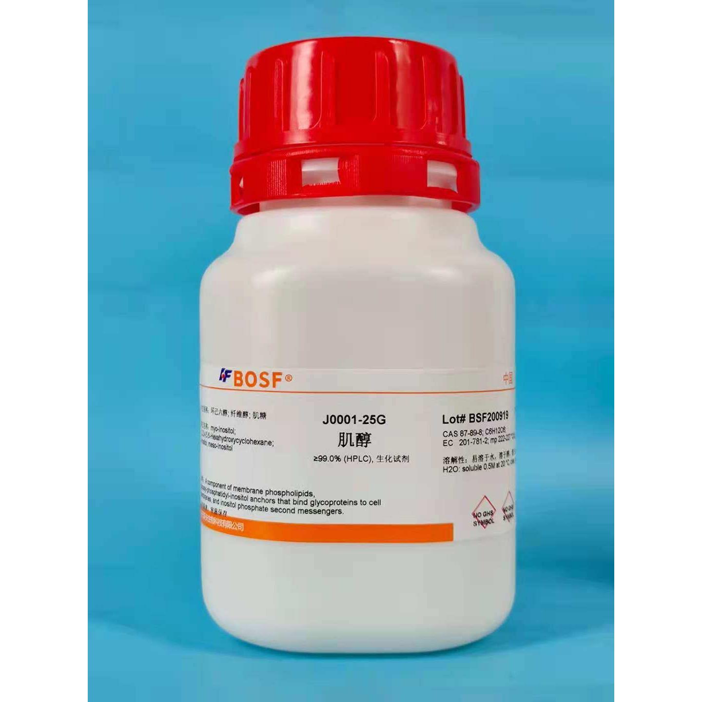 园艺 组培实验试剂 肌醇/环己六醇/纤维醇/肌糖/inositol≥99.5%