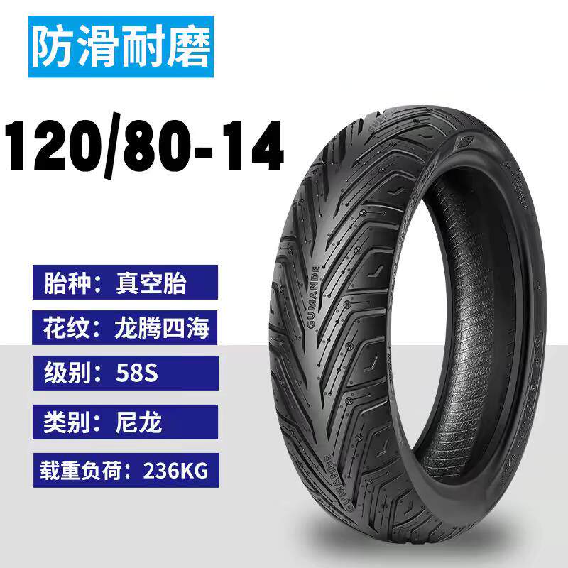 光阳赛艇250 300 S350前后轮胎120/80-14 150/70-13半热熔轮胎/毂