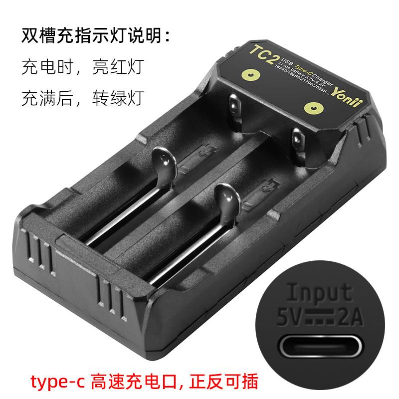 Type-C26650强光手电专用锂电池21700锂离子快速充18650充电器2A
