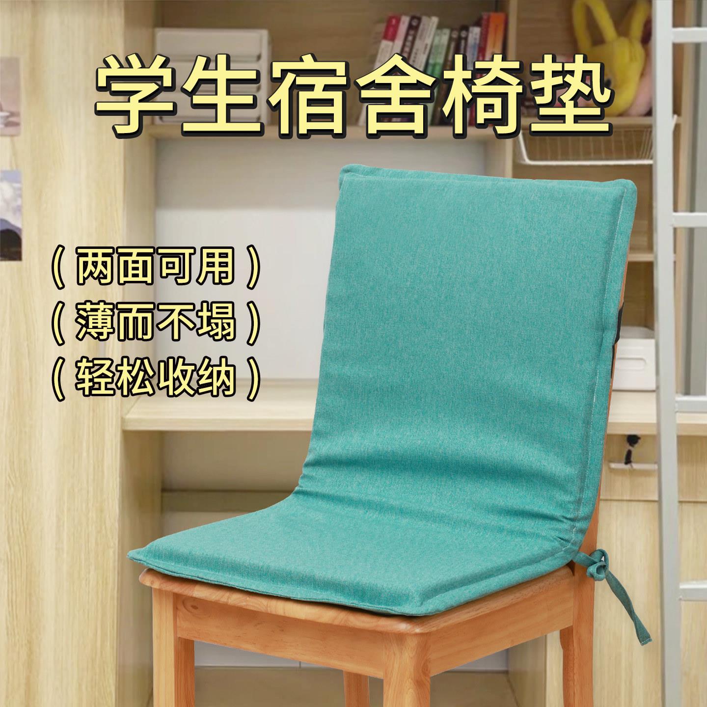 垫子椅子坐垫学生座椅垫餐椅屁股垫靠背一体久坐不累神器四季薄款