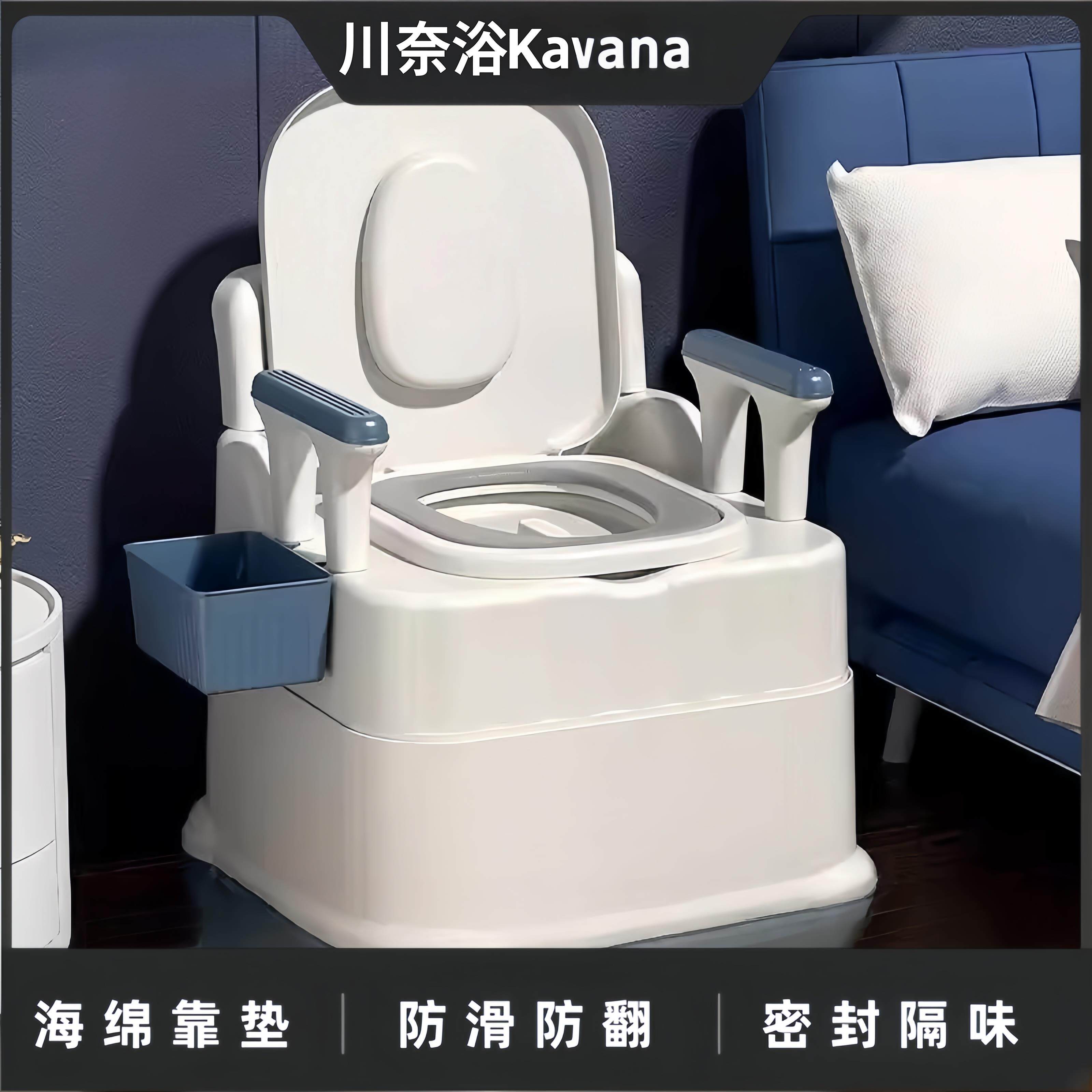 川奈浴Kawana日式移动马桶老年人坐便器家用结实成人便携孕妇卧室