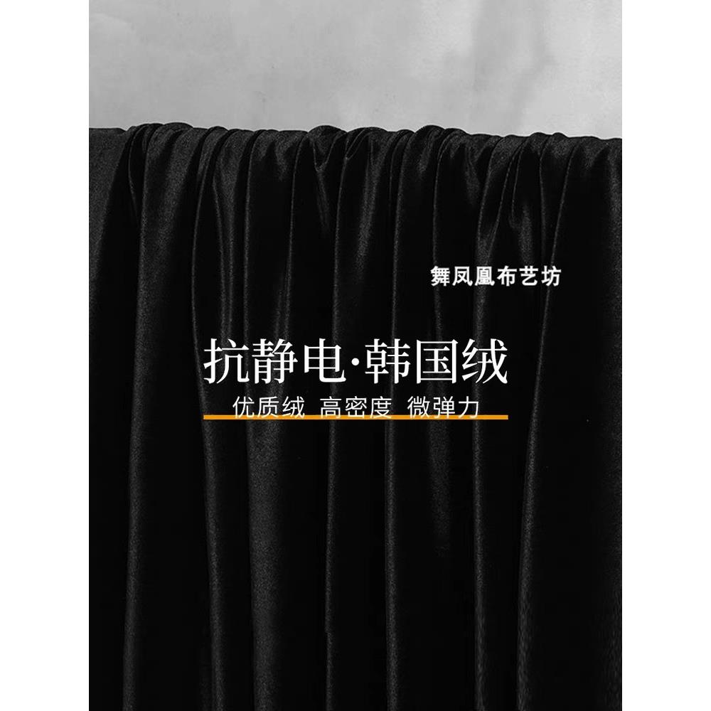 黑色韩国绒加厚丝绒布料丝滑吸光布弹力不倒绒天鹅绒拼接加宽幕布