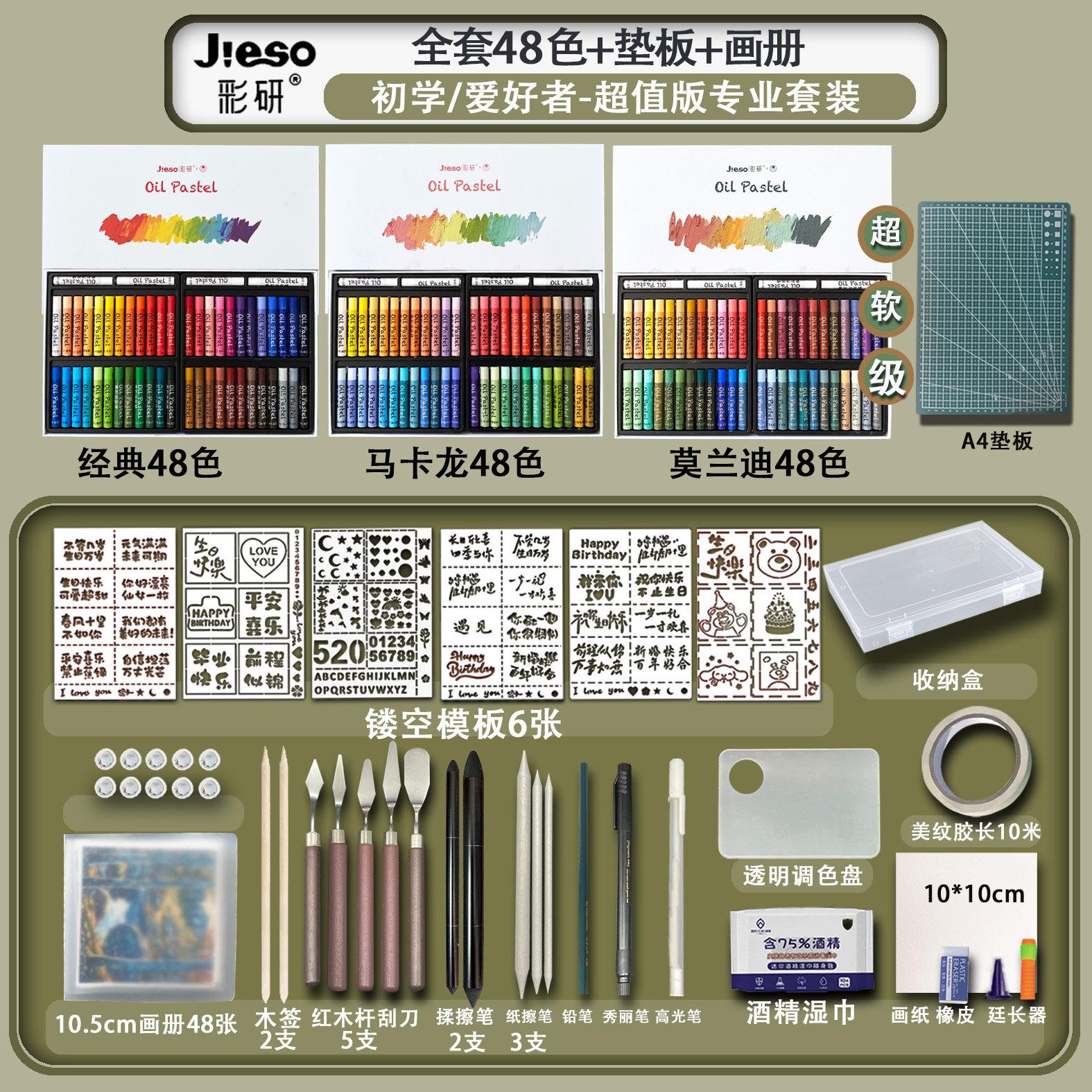 彩妍尼泊尔超软重彩油画棒刮刀diy套装软性蜡笔24色48色入门初学