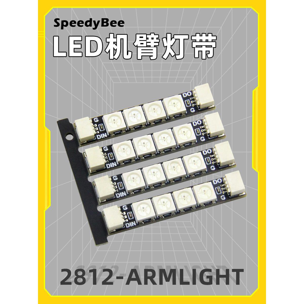 SpeedyBee 穿越机2812 RGB可编程LED机臂灯带(4条装 )F4飞控F722