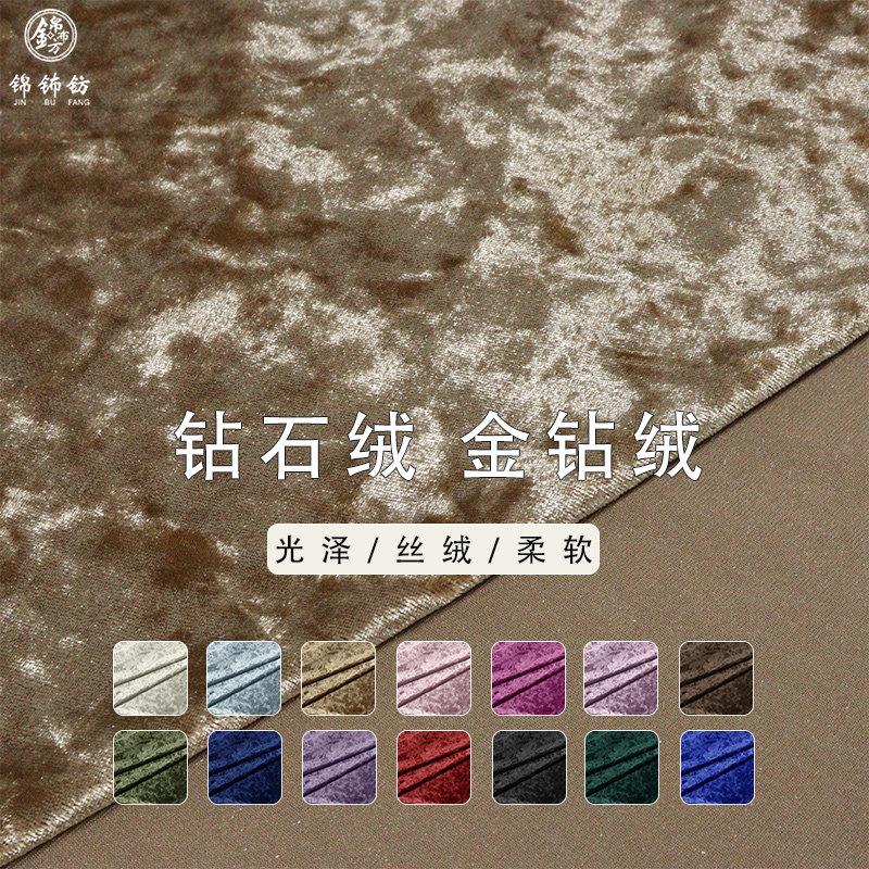 高档加厚金钻绒布料冰花绒 丝绒 床头软包欧式沙发套婚庆布幔面料