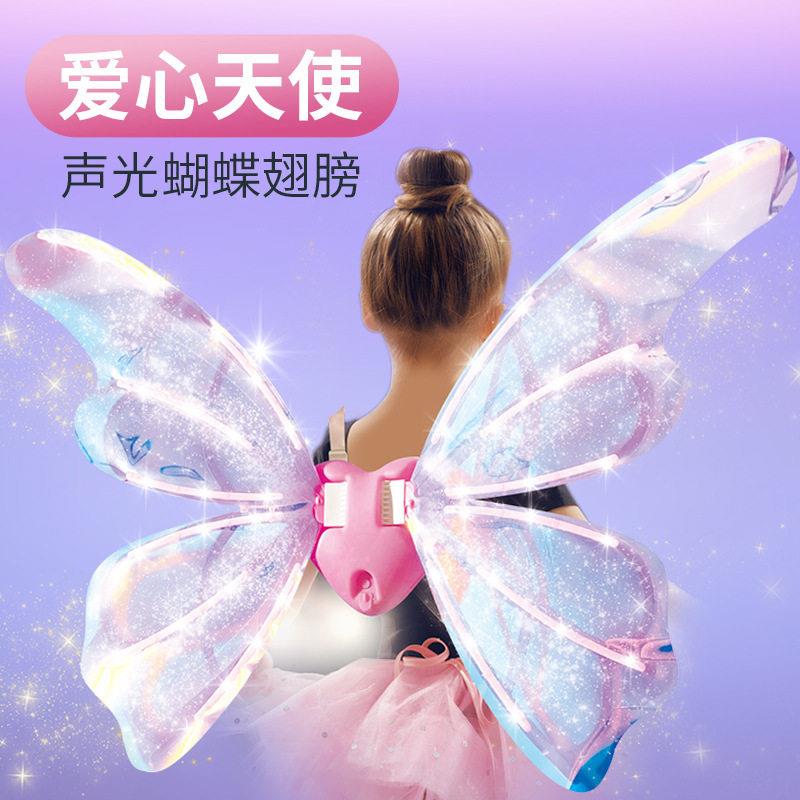 电动天使蝴蝶翅膀背饰精灵会动的精灵羽翼摆地摊男女儿童发光玩具