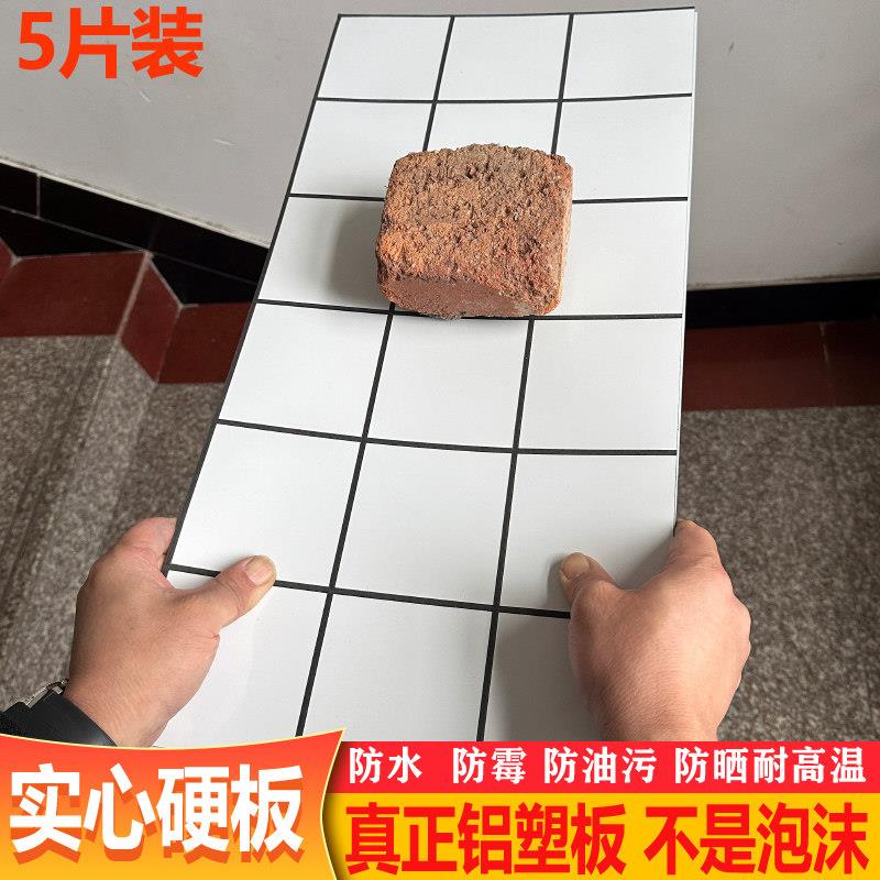 自粘3d立体铝塑板墙贴30x60仿瓷砖厨房卫生间阳台防油阻燃耐高温