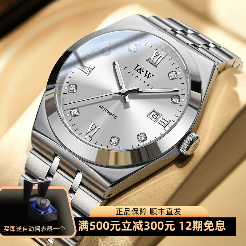 I&W 商务全自动50米防水手表男士机械表夜光生日礼物送男友