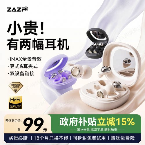 【双耳机】耳夹式入耳式蓝牙耳机