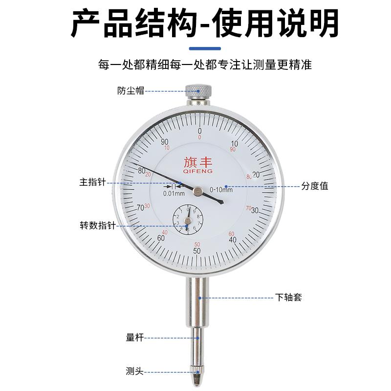旗丰百分表头机械数显指示表0-5/0-10mm0.01mm磁性表座万向千分表