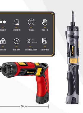德克斯电动螺丝起子充电式多功能小型迷你电动起子durofix439自动
