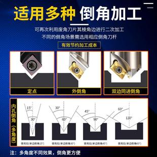 ozo内外倒角刀杆90度上下倒角刀60度内孔反向45度1135SSK TCM SSP