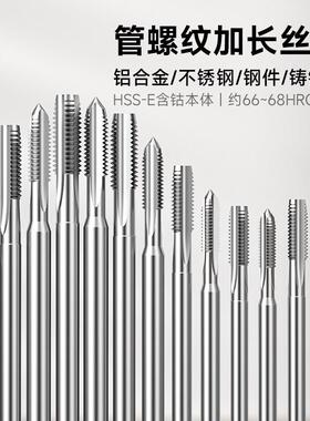 藤野井NPT加长机用螺丝攻1/4英制管螺纹螺丝攻RC/ZG/G/PT/RP加长3