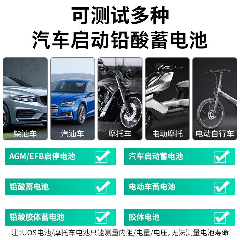 福仪汽车蓄电池检测仪电动车电瓶12v24v电瓶寿命容量内阻测试仪