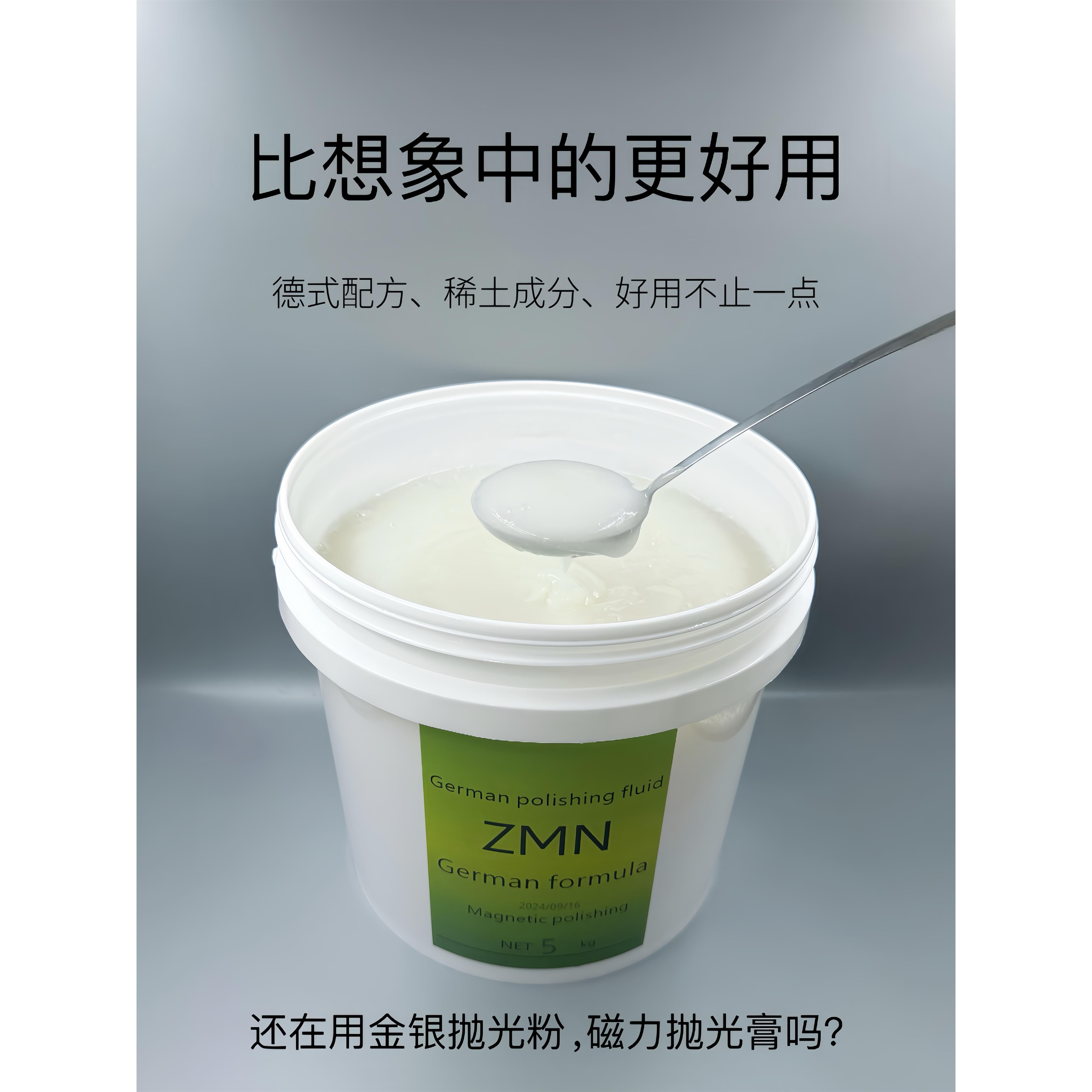 磁力抛光机光亮剂抛光液金属磁力抛光机桶研磨光亮剂工业研磨抛光