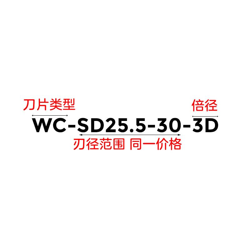 快速钻U钻喷水钻 15 18 20 23 30 WC SD SQ 2D 3D 4D 5D SP SO WD