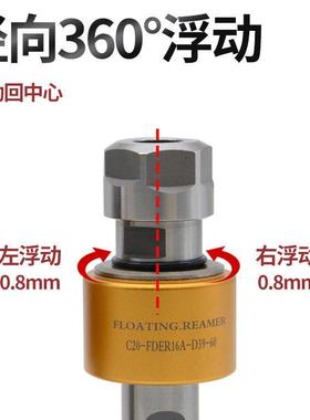 高精径向360度浮动铰刀柄自动回中心数控车床走心机可调浮动刀柄