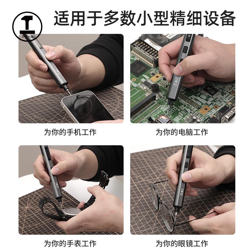 绿林电动螺丝刀充电式家用小型迷你精密自动电批精修工具套装起子