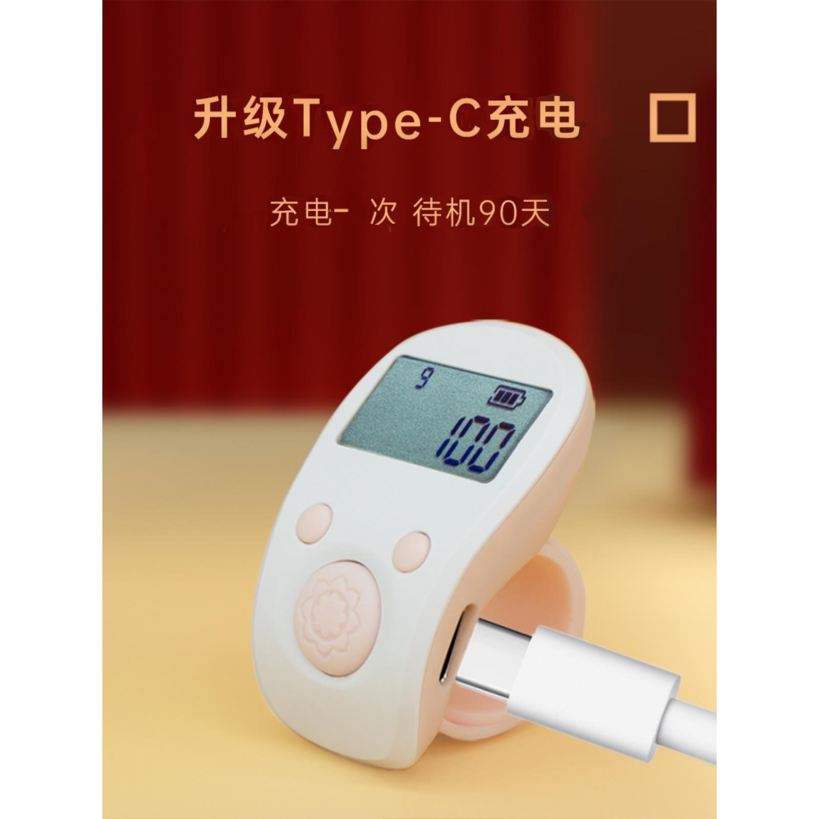 自在念数计数器手按电子数显计数充电手指点数器可翻转屏幕记数器