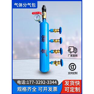 气体分气包氧气集气包二氧化碳混合气丙烷工业气包压缩空气不锈钢